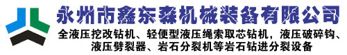 撕裂膜(扎繩,制繩,捆草繩,捆扎繩)機_結束帶機_立式撕裂膜機_水冷式撕裂膜機_平板撕裂膜機_撕裂膜機廠家-瑞安市啟宣機械廠-瑞安市啟宣機械有限公司