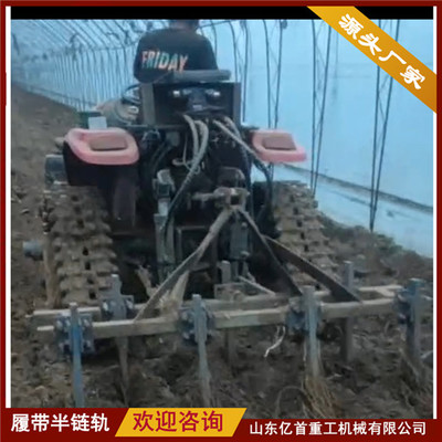 農用拖拉機旱田使用履帶三角履帶輪可進行深耕作業