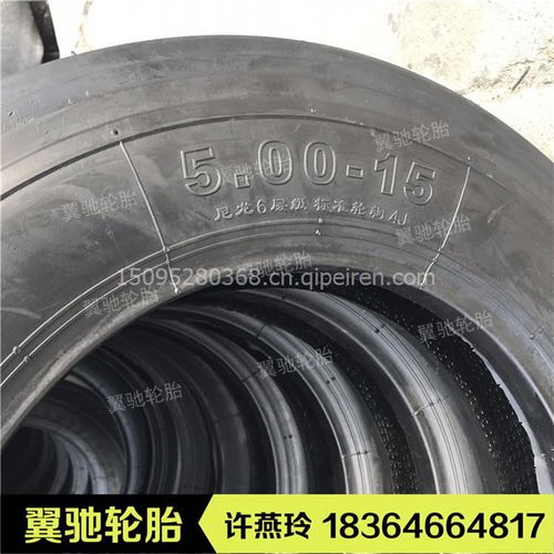 【黃海魯飛 5.00-15 500-15 農(nóng)用拖拉機輪胎 三輪車 導向雙溝花紋,加厚 耐磨價格,圖片,配件廠家】