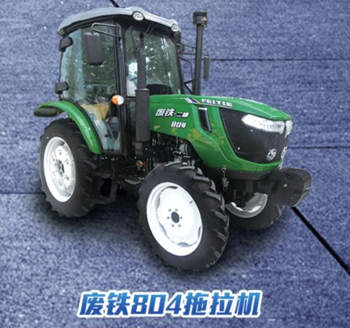廢鐵除了玉米收,還有拖拉機